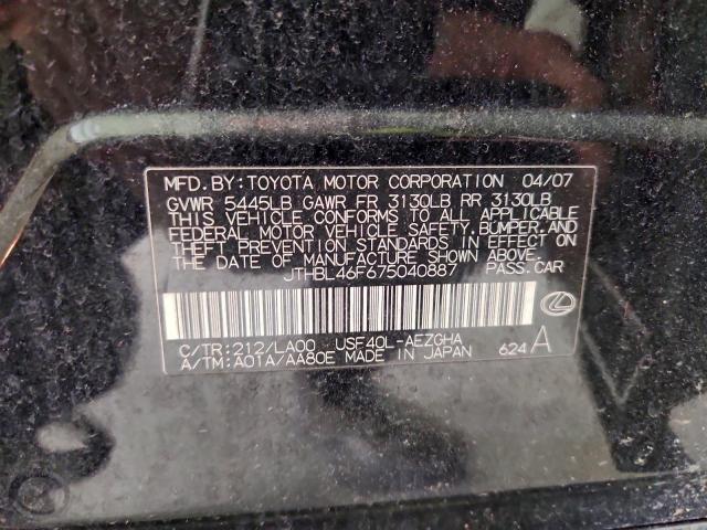 Lexus LS 460 Image 7